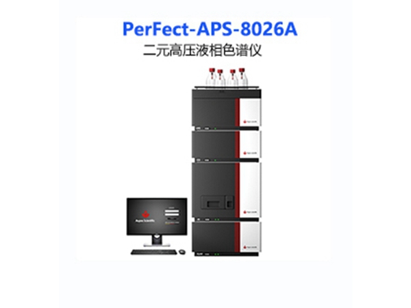 PerFect-APS-8026A二元高压液相色谱仪
